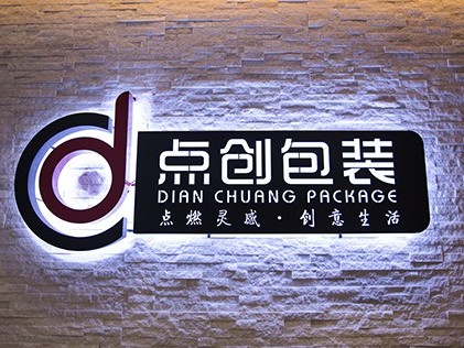 点创包装来告诉你化妆品包装盒验货准则